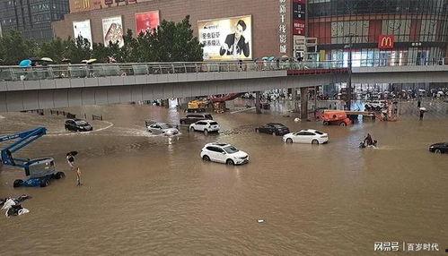 郑州爆料大雨最新消息,城市抗洪救援全力进行中