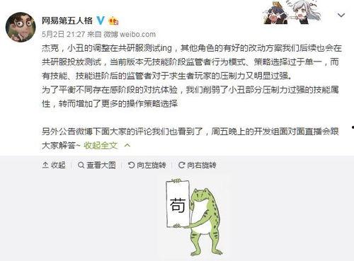 第五人格前瞻最新爆料微博,新角色、新地图，惊悚冒险即将升级！